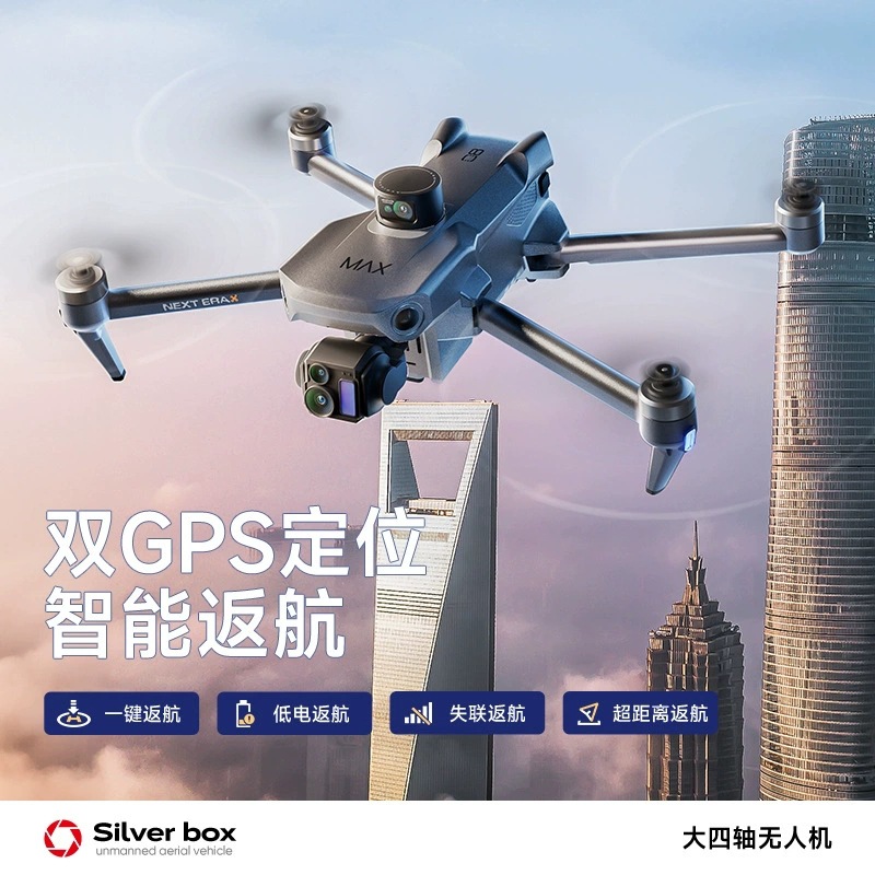 طائرة بدون طيار سيلفر بوكس P7  - مراجعة Drone Gps Module وسعره