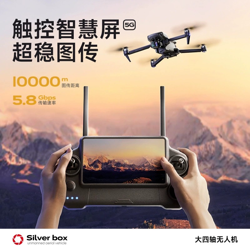 طائرة بدون طيار سيلفر بوكس P7  - مراجعة Drone Gps Module وسعره