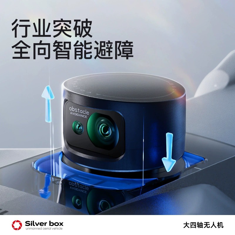 طائرة بدون طيار سيلفر بوكس P7  - مراجعة Drone Gps Module وسعره